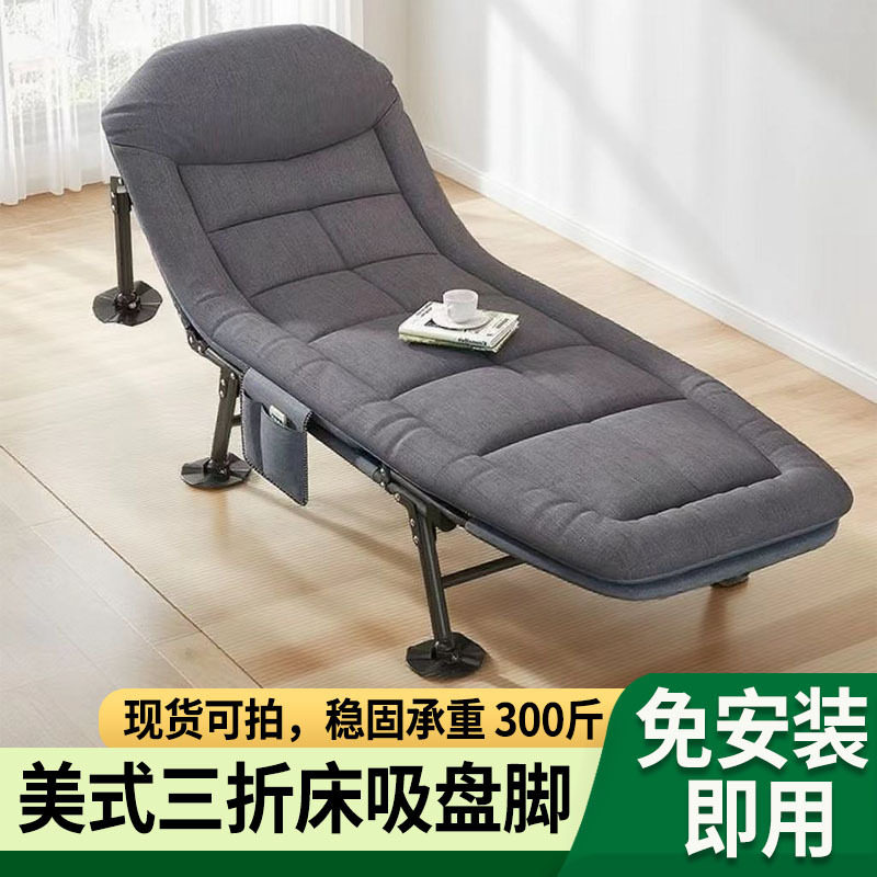 单人便携三折午休床办公露营