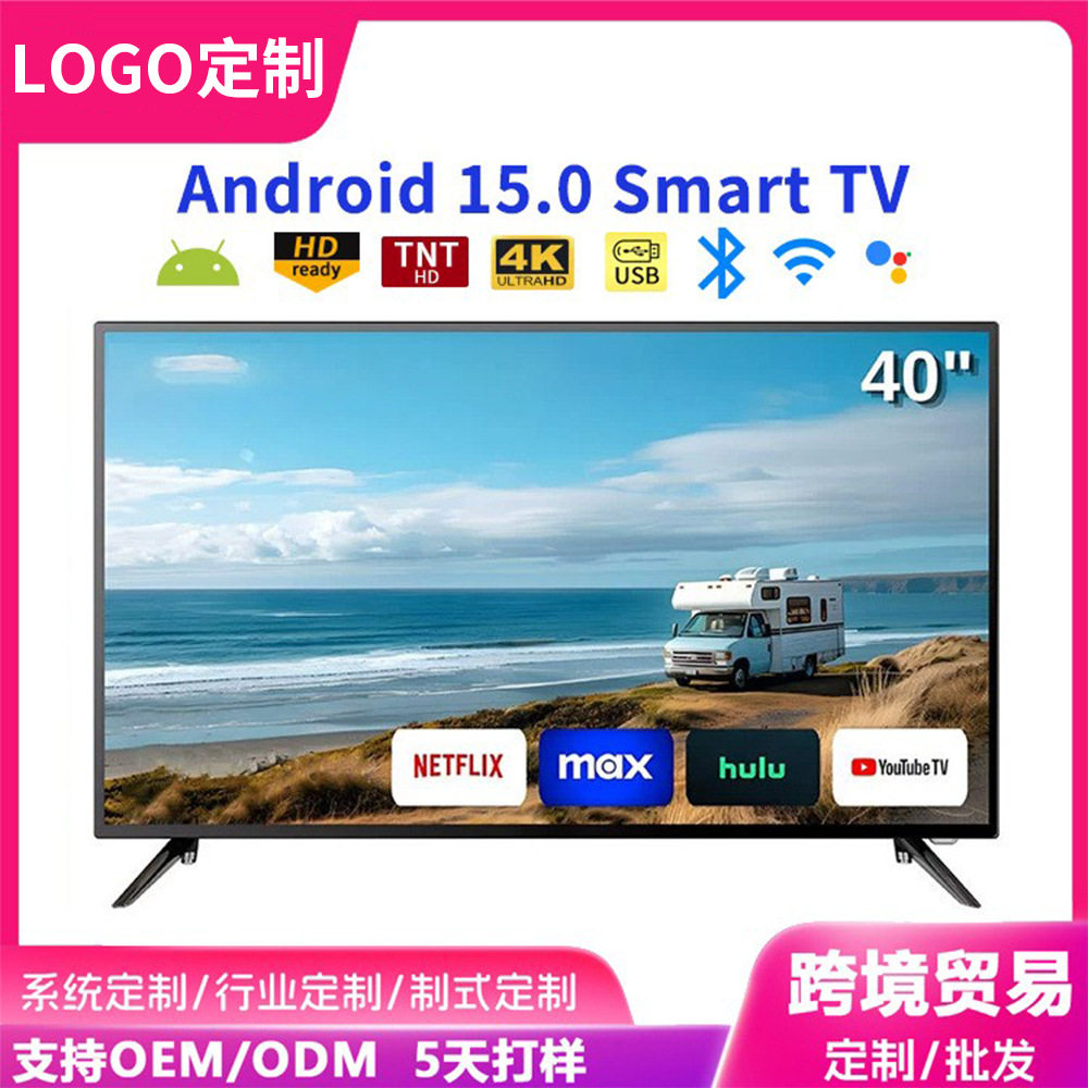 外贸订置电视65寸智能TV高清液晶电视机55寸75寸超薄防爆电视机50