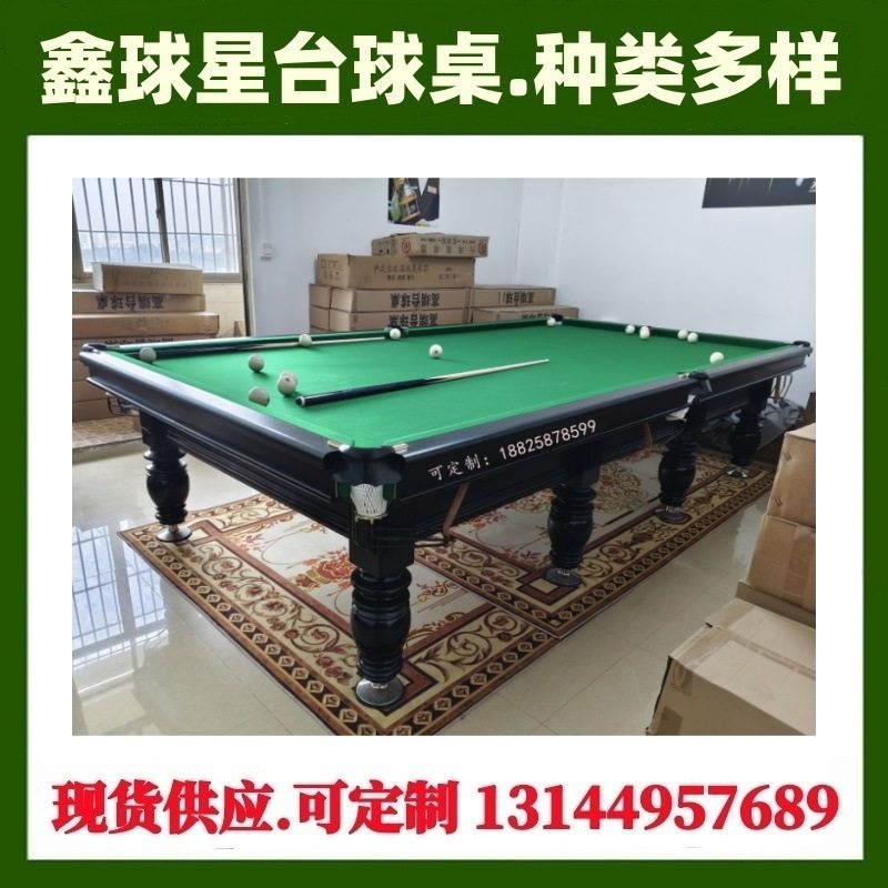 俄式台球桌标准型商用家用俱乐部球房中式黑八球桌桌球台批发厂家