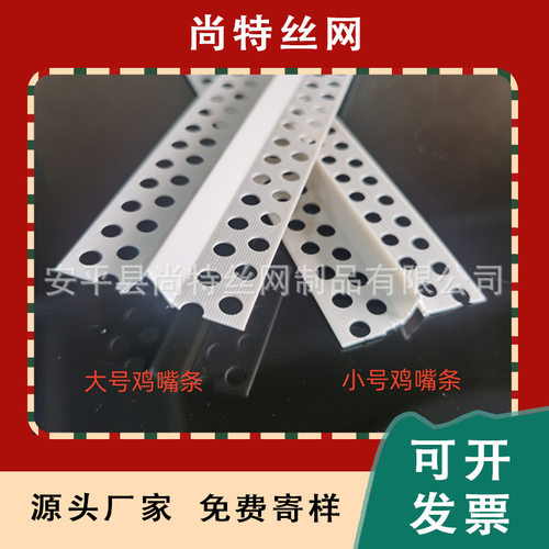 批发V型分隔条PVC鸡嘴线条造型装饰条吊顶墙面工艺凹槽八字分缝条