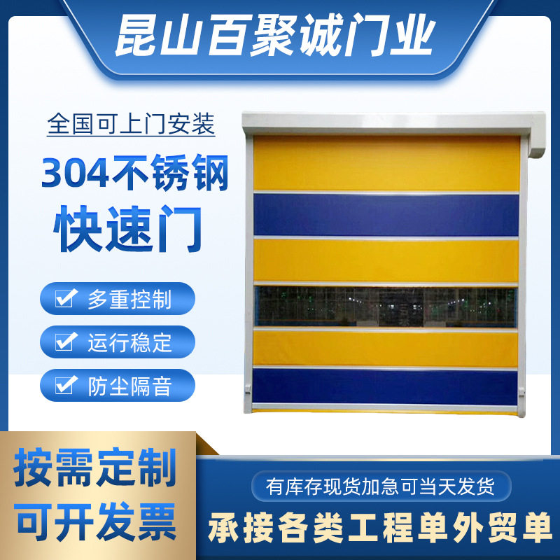 PVC快速卷帘门定制工业车间自动感应快速升降门高速开合卷闸门