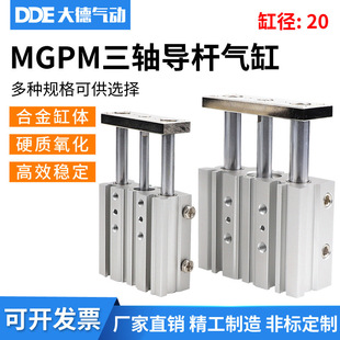 200 125 100 薄型带导杆气缸MGPM20X10