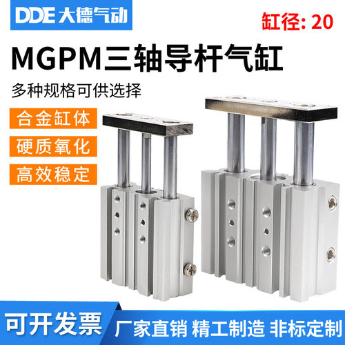 薄型带导杆气缸MGPM20X10/20/30/40/50/60/75/100/125~200-Z