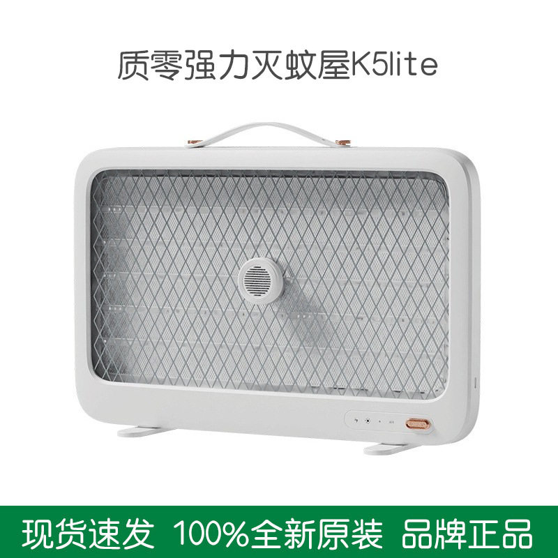 质零强力灭蚊屋K5灭蚊灯灭蝇灯苍蝇捕捉器家用餐厅饭店电蚊子批发