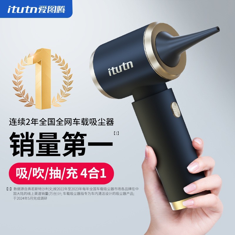 爱图腾车载吸尘器车用无线充电迷你小型手持吸吹抽充大批发