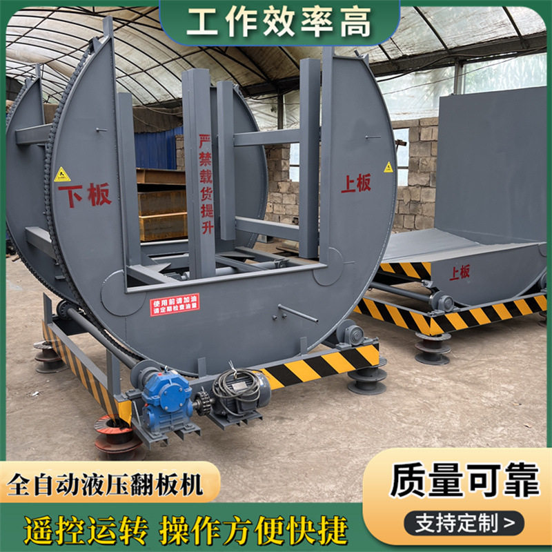 C型板料翻转机保温板多层门板