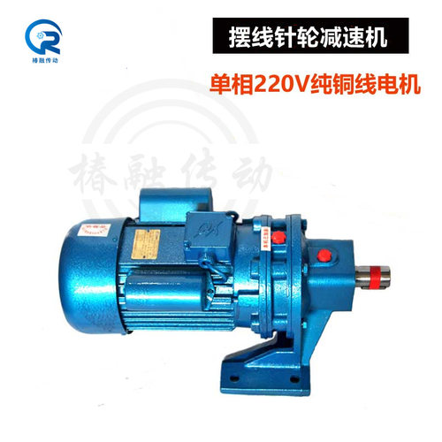 BLD1摆线针轮减速机BWD2三相卧式立式直连减速机单级单相220v电机