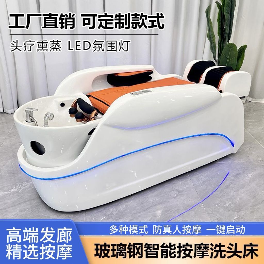 泰式智能电动陶瓷盆按摩美发全自动水循环熏蒸头疗洗头床