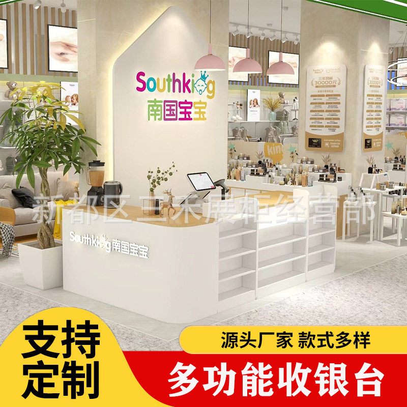 现代简约多功能超市前台 物品展示台 母婴收银台成都三禾展柜