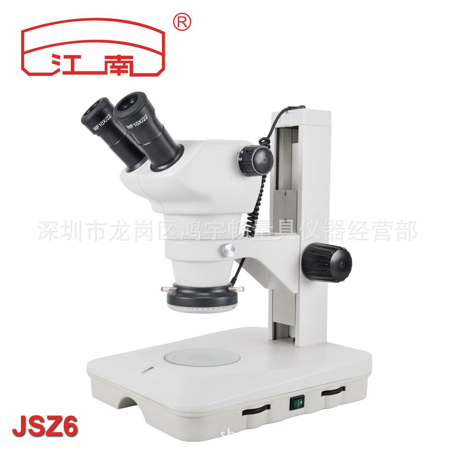 江南永新 JSZ6双目上下光源体视显微镜