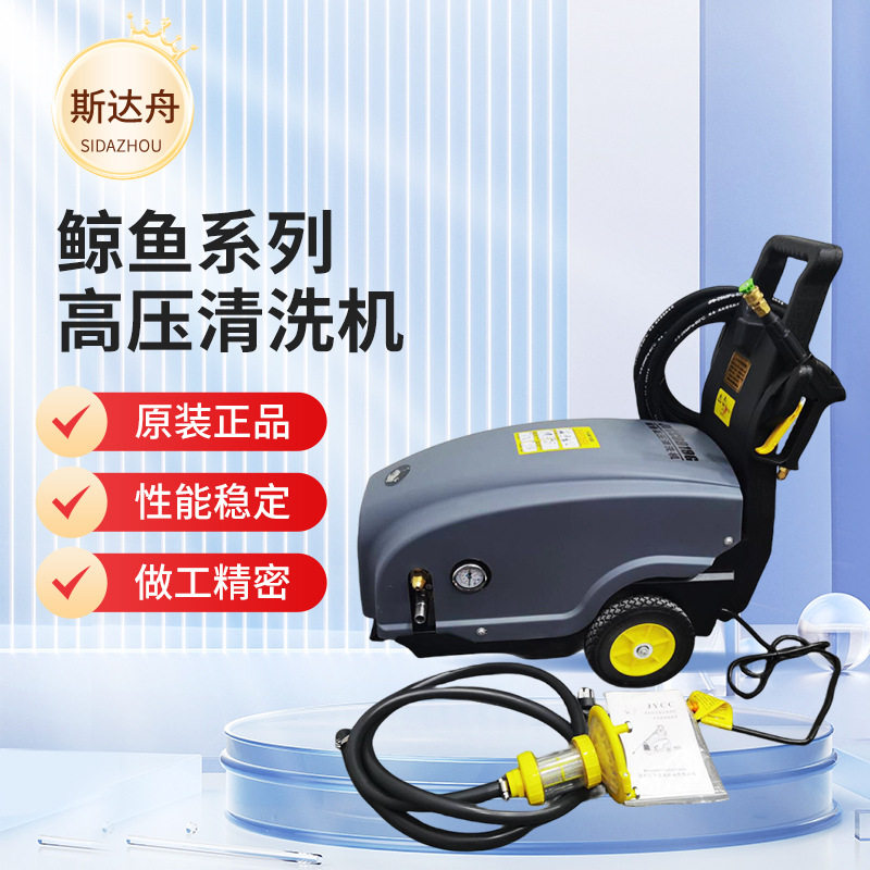 苏州鲸鱼洗车机JYCC1115G/0815全自动关枪停机清洗机220V高压水枪