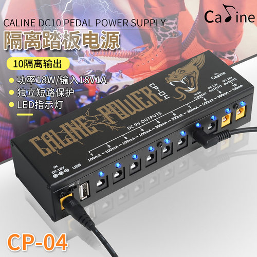 欧标吉他效果器踏板电源10路输出USB插口18V1A输入黑色金属电路板