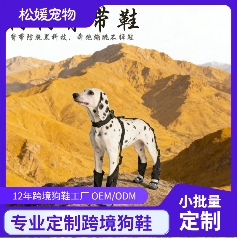 宠物狗鞋工厂防脏防掉不掉背带保暖金毛狗鞋子宠物用品外出防脏