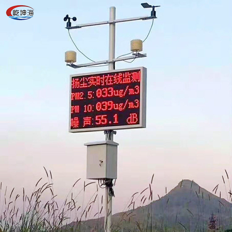 工地扬尘 在线监测系统建筑环境粉尘噪声噪音温度湿度pm2.5检测仪