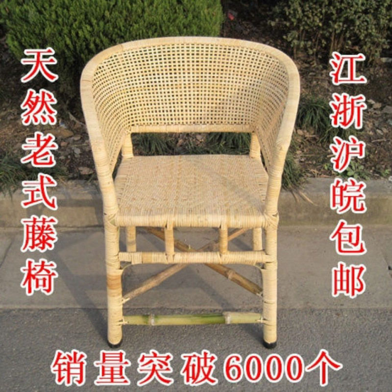 纯天然真藤中老年靠背椅