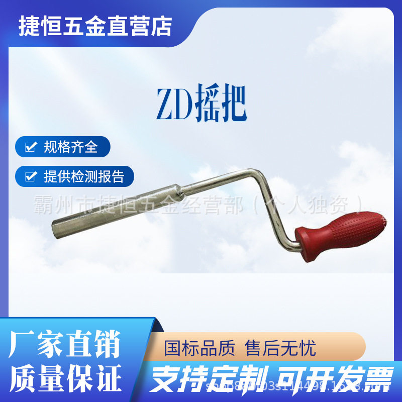ZD6ZD9电动转辙器手摇把转辙机钥匙铁路工务器材不锈钢摇把