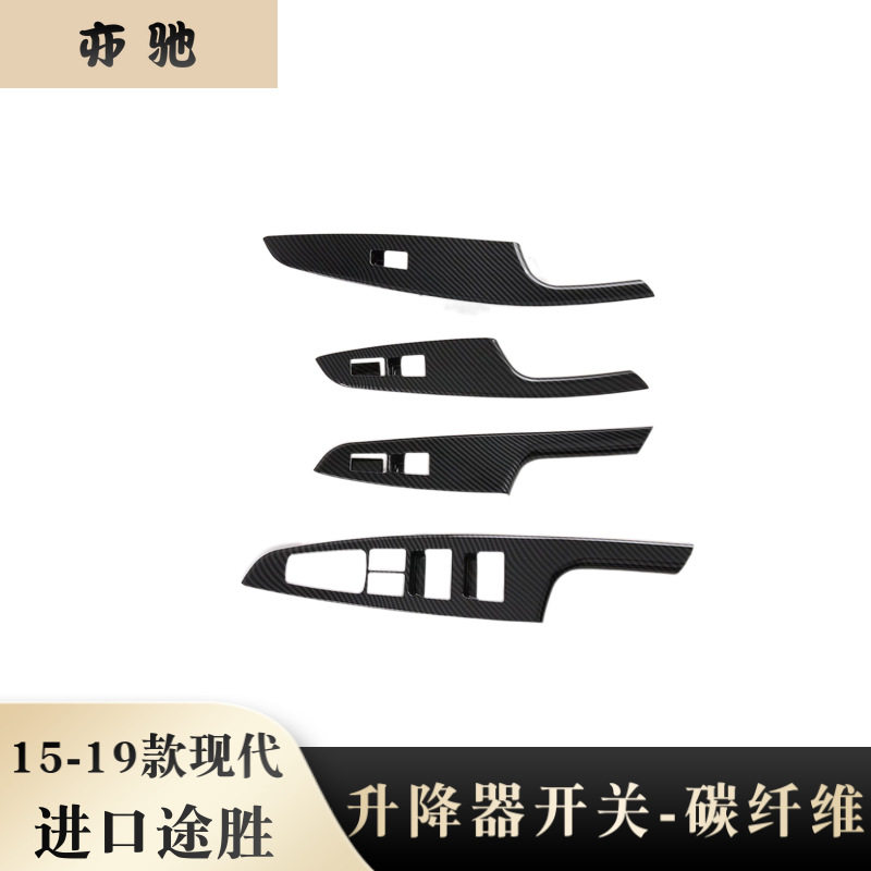 15-19途胜玻璃升降面板贴片
