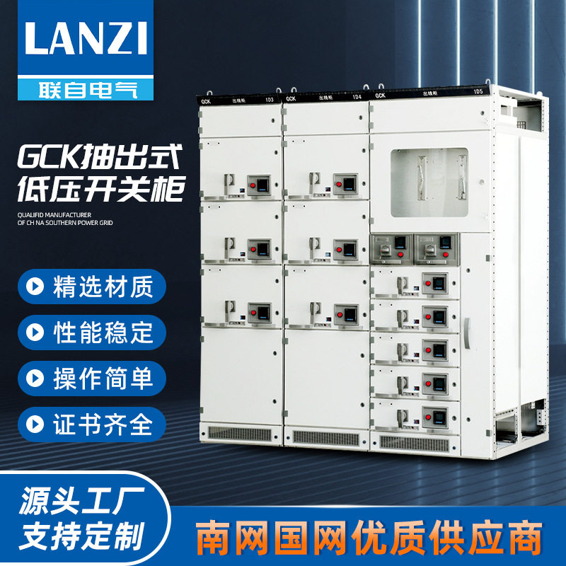 GCK-400A低压抽出式开关柜 抽屉式配电柜 成套抽屉低压开关柜