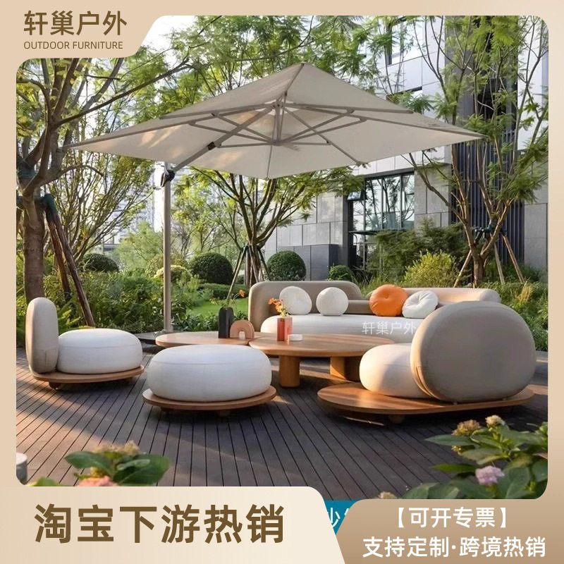 北欧户外沙发庭院别墅露阳台创意酒店设计师民宿云朵柚木沙发组合