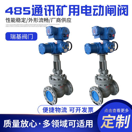 矿用隔爆型一体式电动闸阀DN200 4MPa 水泵进出口闸阀 法兰连接