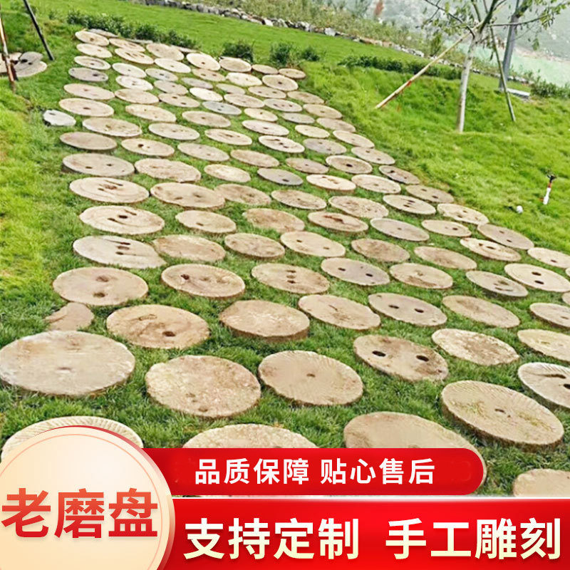 石磨农村民间老物件铺地石园林铺路踏步石磨盘仿古做旧石雕磨盘