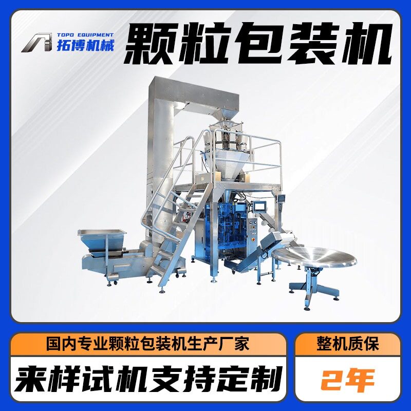 硅胶颗粒包装机械 三边封干燥剂包装机 全自动颗粒小型立式包装机