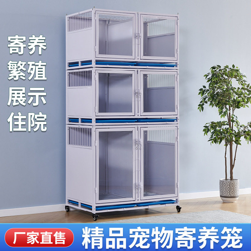 宠物店寄养笼宠物医院住院笼繁殖笼展示笼二层三层狗笼猫笼寄养柜