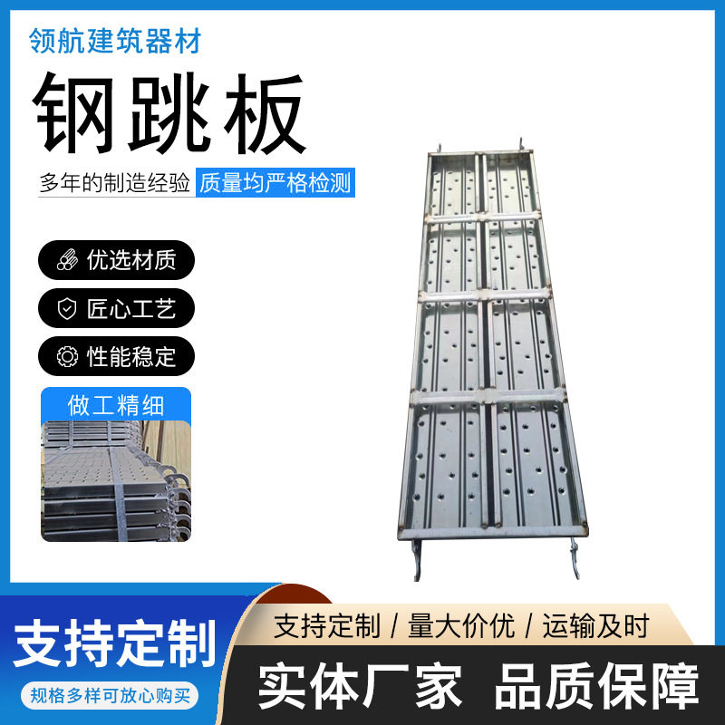 钢跳板脚手架建筑工地钢踏板平台搭建配件走道板船用热镀锌钢防护