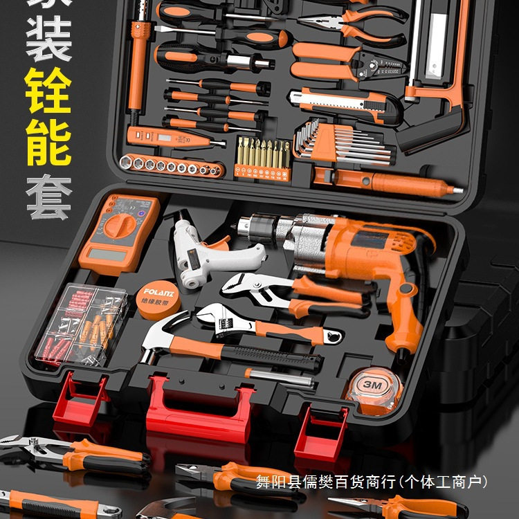 家用工具套装大全五金电钻木工维修多功能全套电动组合工具箱批发