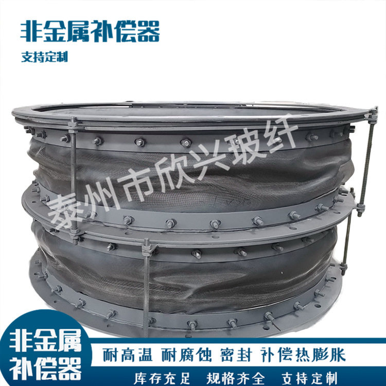 (圆形)ZB型织物纤维补偿器 非金属膨胀节 非金属柔性软连接