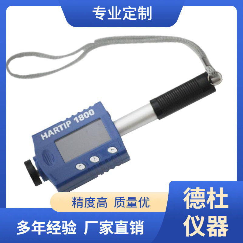 HARTIP1800B笔式里氏硬度计