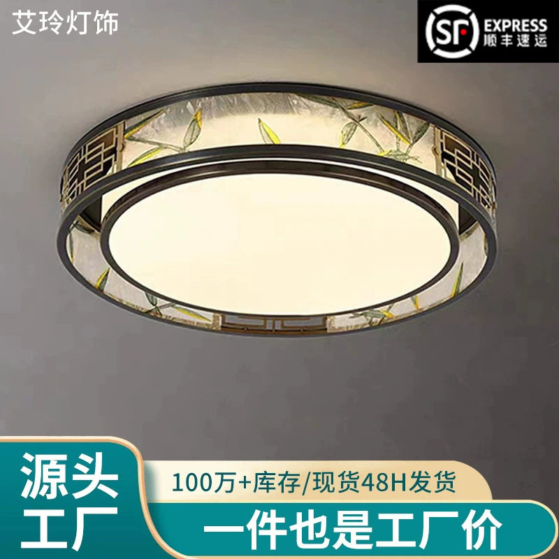 新中式吸顶灯现代客厅灯LED简约创意书房卧室餐厅中式灯具