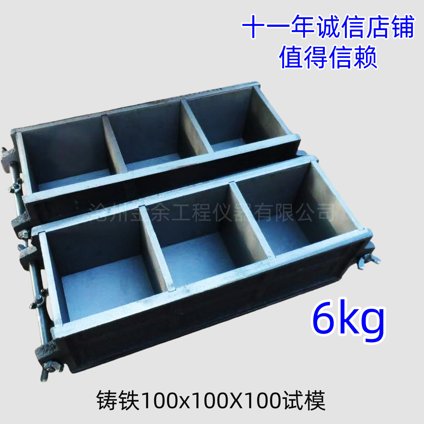 铸铁试模 混凝土试模 100x100x100三联试模 加厚铸铁混凝土试模