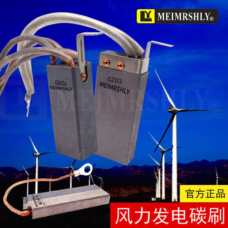 风电碳刷 CZ01碳刷 风力发电机碳刷 CZ03电刷 相用碳刷 20*40*10