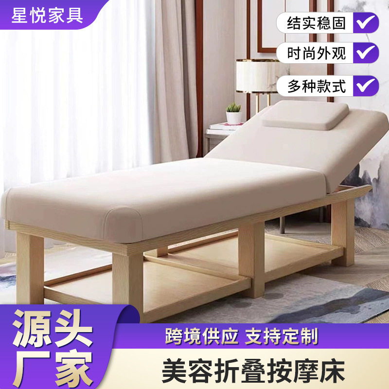 跨境推拿床批发加宽加固美容院美容床可折叠款美容院推拿按摩床
