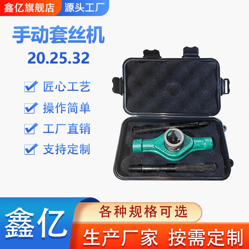 32英式屈喉机SWG手动弯管机配件模具滚轮鸡心台虎钳套丝机