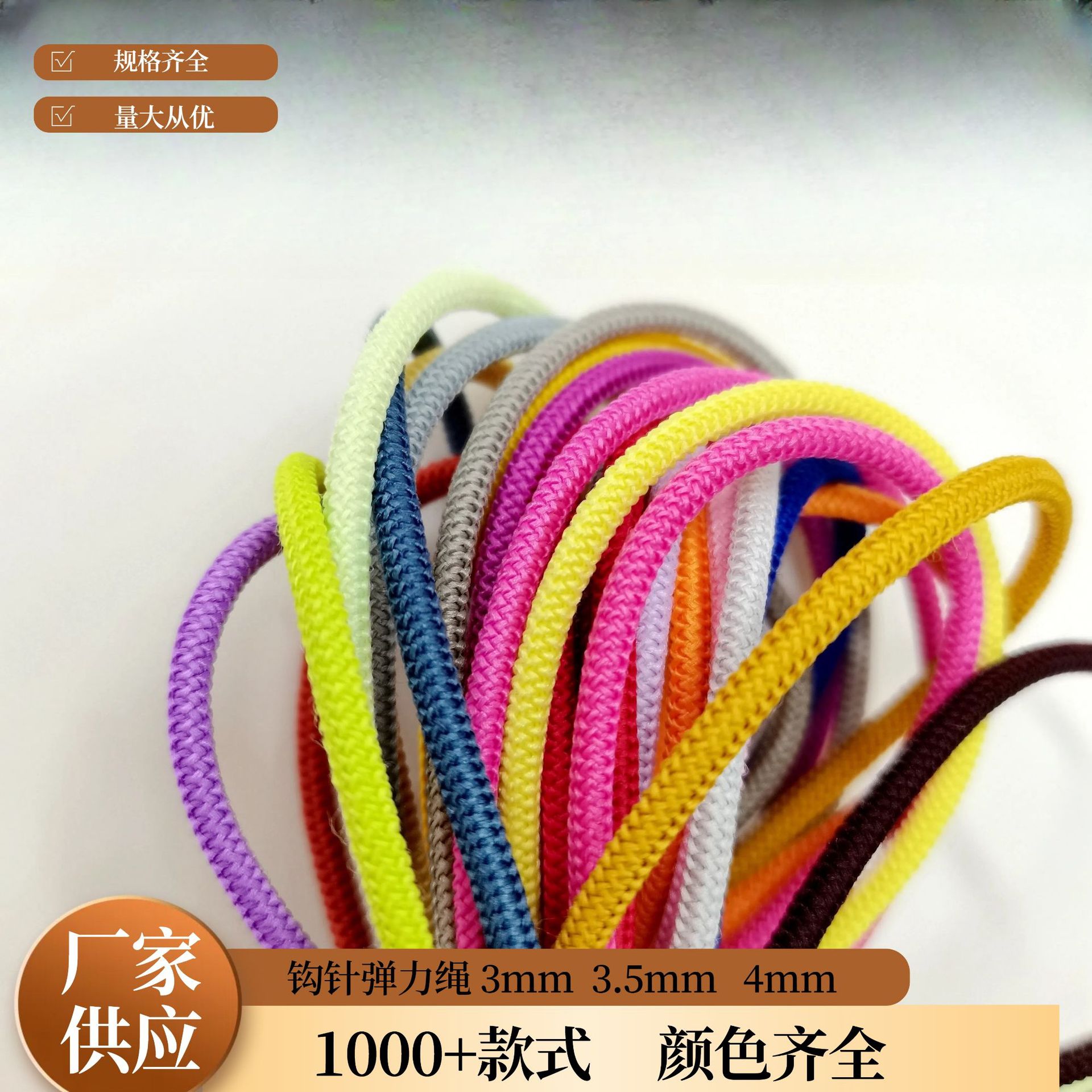 袖口弹力绳现货200色钩针圆松紧带弹力裤腰鞋带纯色圆橡筋牛筋