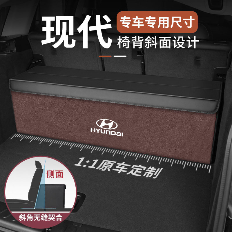 专车专用现代朗动ix35伊兰特途胜L领动名图收纳储物后备箱收纳箱