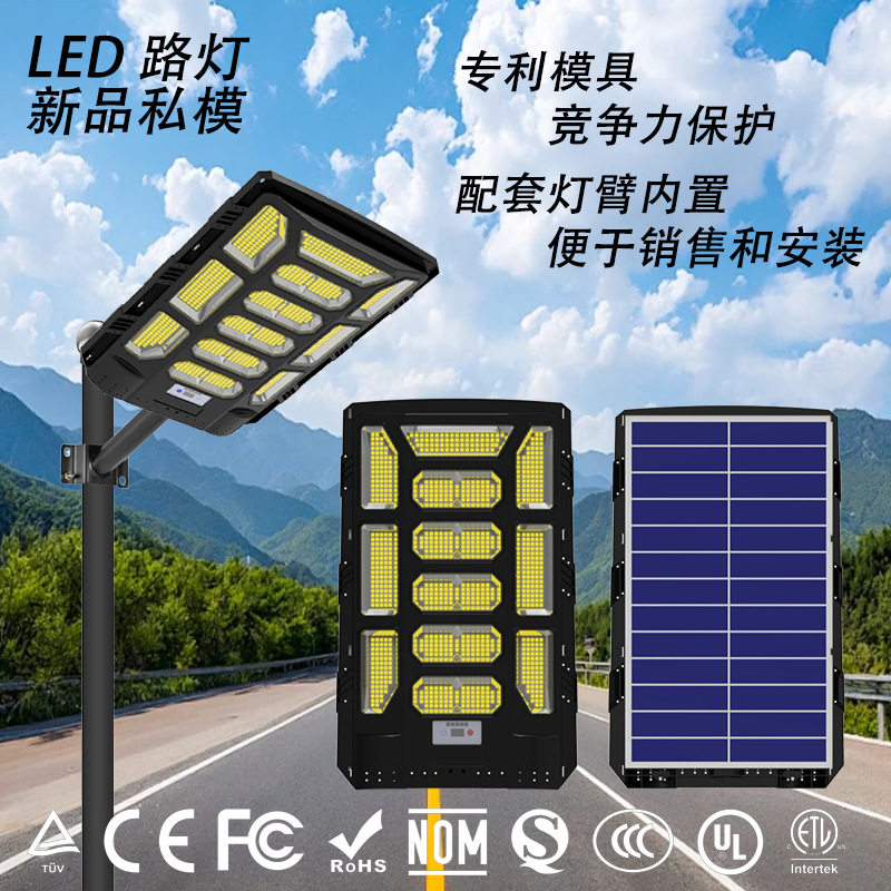 太阳能感应灯人来即亮人走即灭 户外防水人体感应太阳能路灯图片
