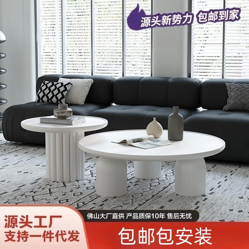 北欧奶油风设计师小户型圆形茶几