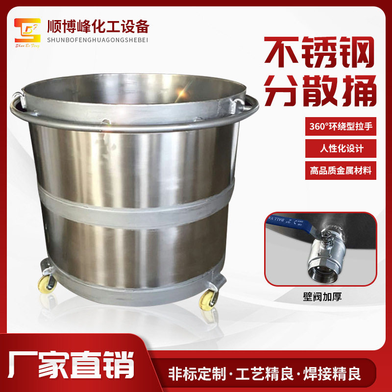 生产厂家供应高质量防爆气动搅拌桶立式搅拌罐涂料分散桶
