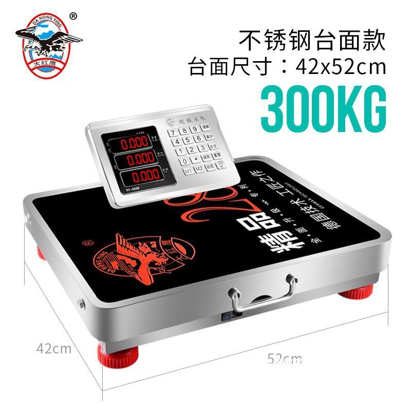 大红鹰手提无线电子秤台秤300kg分离式小型台称600公斤商用150kg