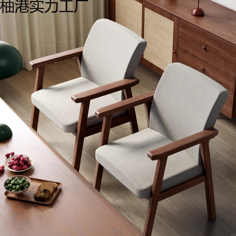 实木扶手靠背椅舒适久坐