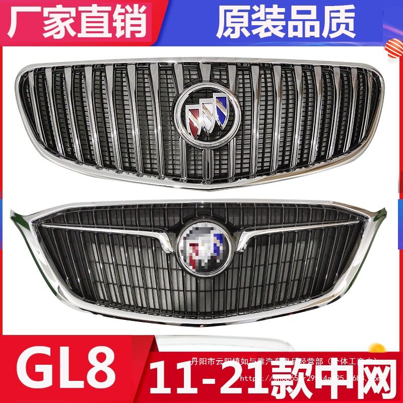 适用别克GL8前中网 11-23年款gl8胖头鱼中网总成前脸进气格栅批发