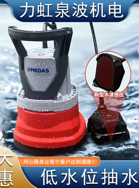 美达斯220v600w低水位抽水泵高扬程泥浆底吸增压泵家用自吸式水泵