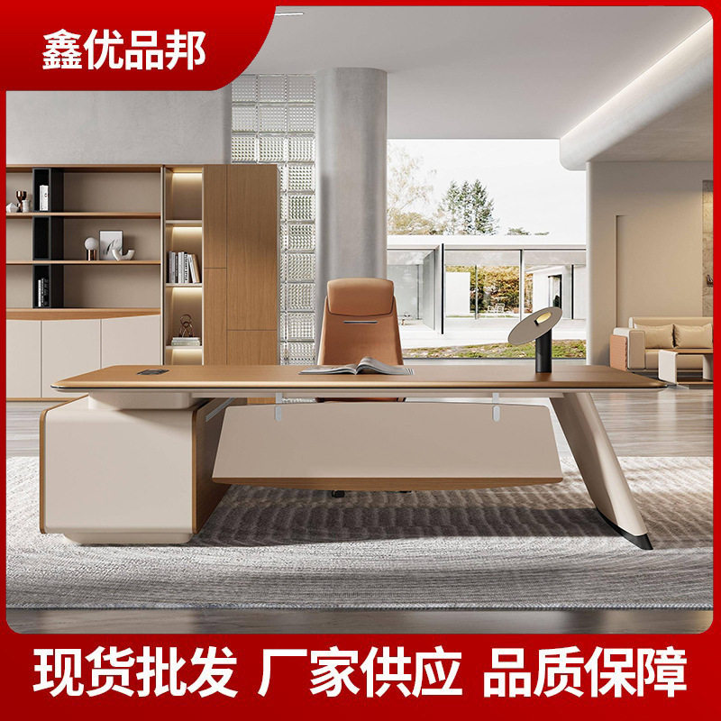 轻奢老板办公桌总裁桌现代简约办公桌椅文件柜背景柜全套办公家具