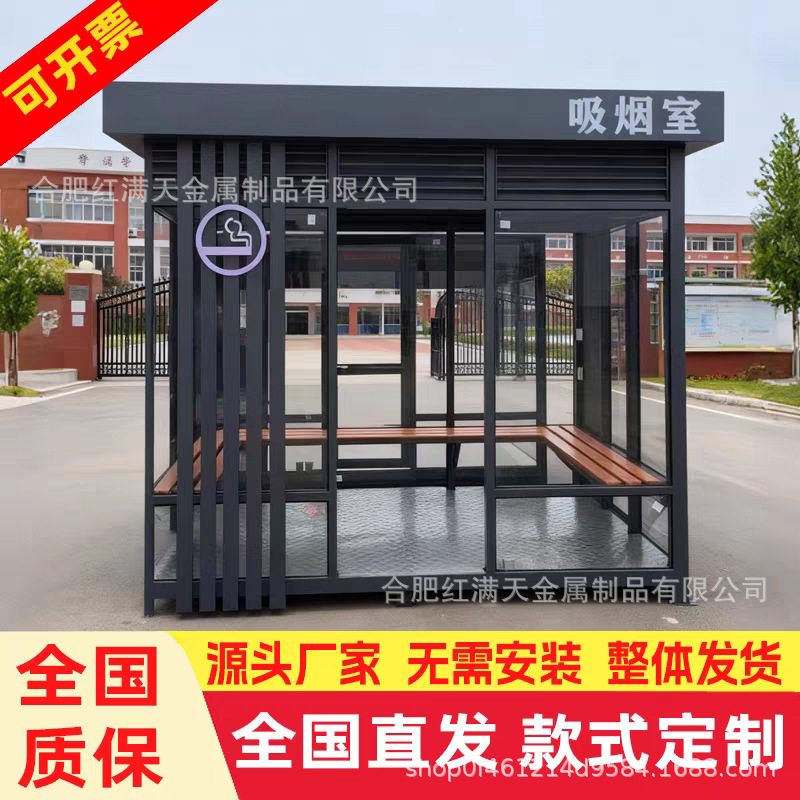 户外可移动式吸烟亭厂区休息室不锈钢岗亭公共场所吸烟休息室