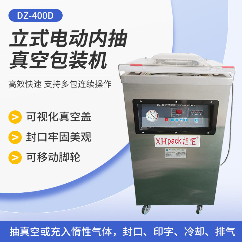 内抽真空包装机DZ-400车间打包封口机食品密封保鲜真空机四边封