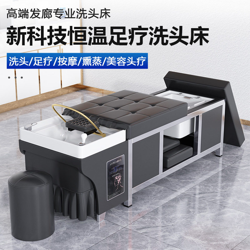 理发店发廊美容工厂直销泰式洗头床头疗床水循环带足疗洗头床熏蒸