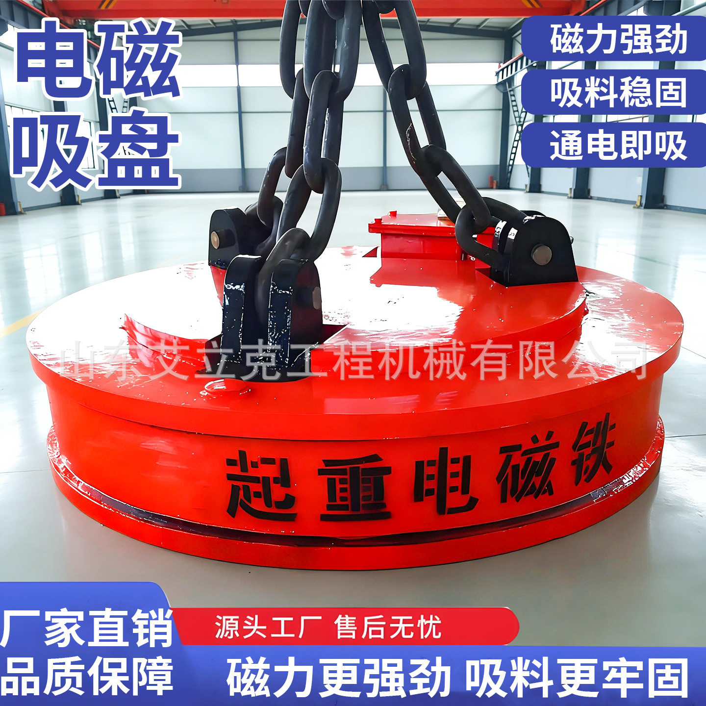 强力圆形吸盘工业吸废铁挖机吸盘废钢吊运用悬挂式吸铁电磁吸盘